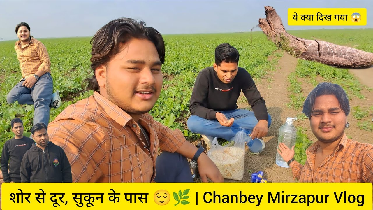 शोर से दूर सुकून के पास 😌❤️| Chanbey Mirzapur vlog 