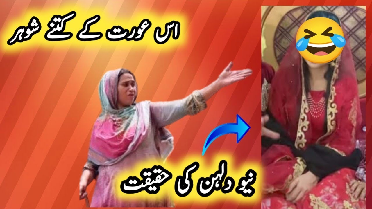 Musali Ki Dosri Bv K Kitny Shohar Hain Dulhan Kitny Paisy Mein Bani