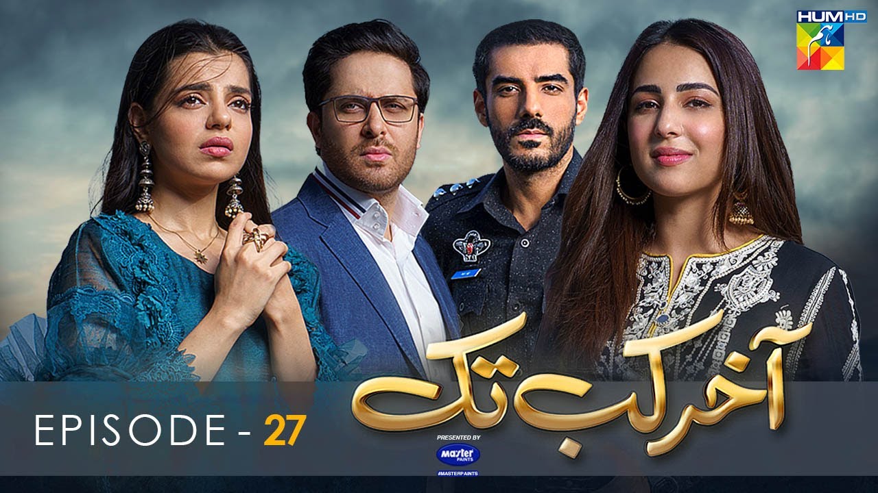 Aakhir Kab Tak Episode 27 | Presented by Master Paints | HUM TV | Drama | 15 November 2021