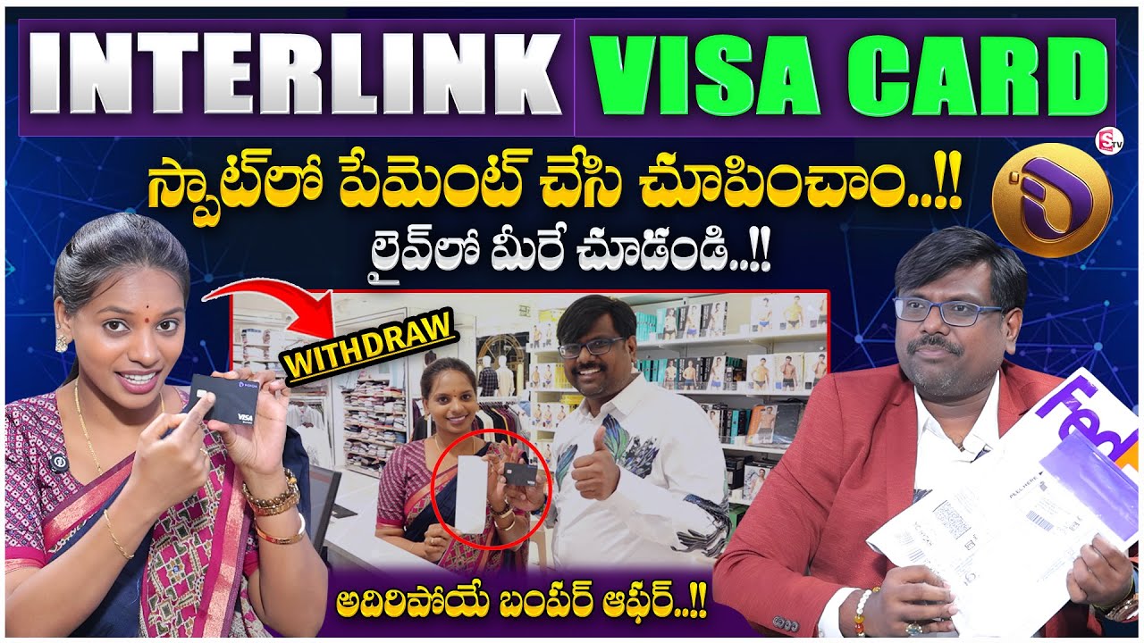 Interlink Network App Latest Update 2026 | Interlink Visa Card Live Test in India | SumanTV Shirisha