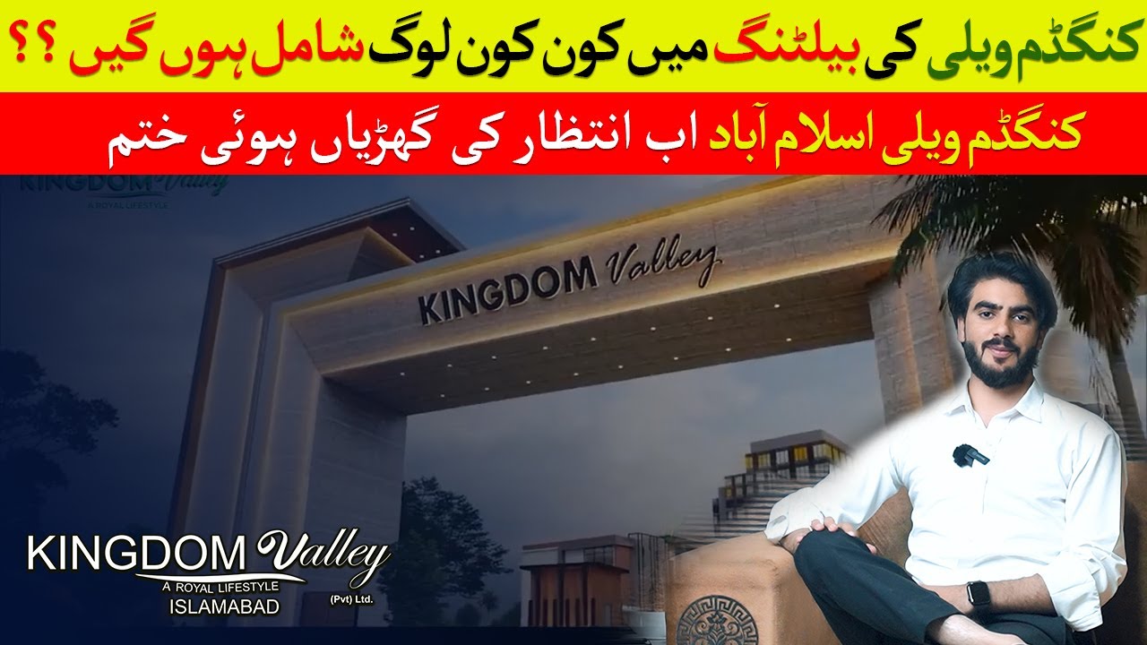 Kingdom Valley Islamabad Latest Balloting News | 1st Balloting In General Block | Al Jafar Marketing