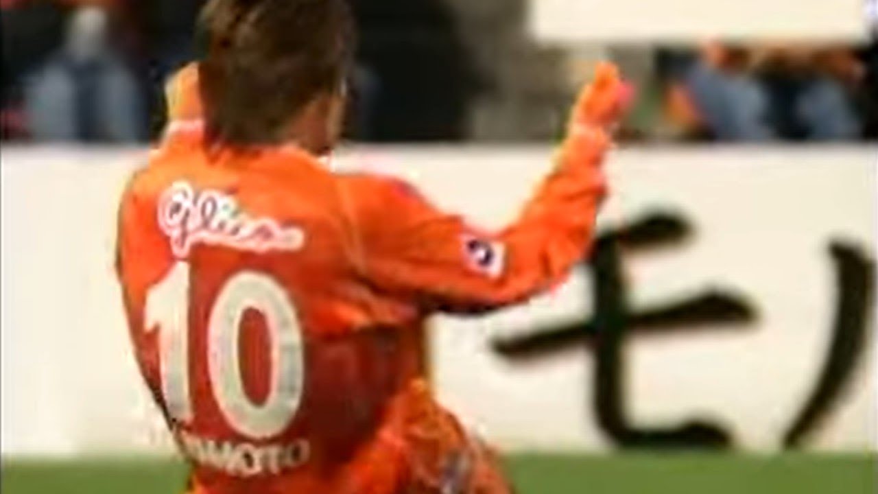 2006年度 清水エスパルスゴール集