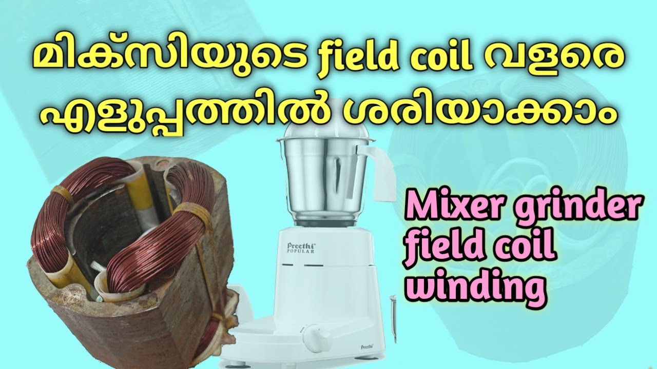 Mixer grinder repairing malayalam | Mixer grinder field coil winding