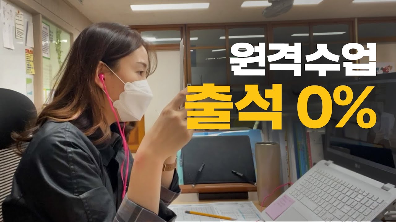 우리반 학생들은 컴퓨터 앞에 못 앉는데요? | 특수교사 선생님들을 모아보았다
