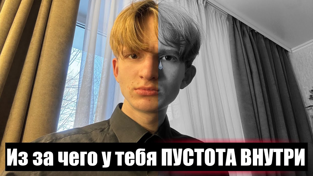 Что для тебя может значить ощущение пустоты
