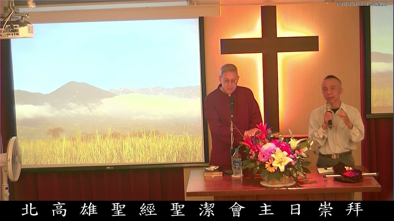 2026 02 22 主日證道 神透過大自然說話God Speaks Through Nature