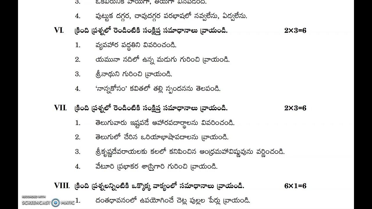 AP Inter 2nd Year Telugu Model Question Paper 2027 | BIEAP IPE 2027 Latest Model Paper