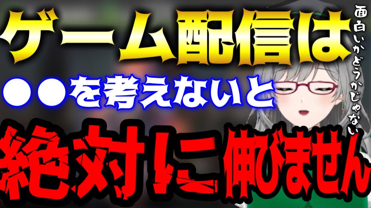 ゲーム配信はなぜ伸ばしにくいのかを様々な角度から徹底解説【Vtuber/河崎翆】