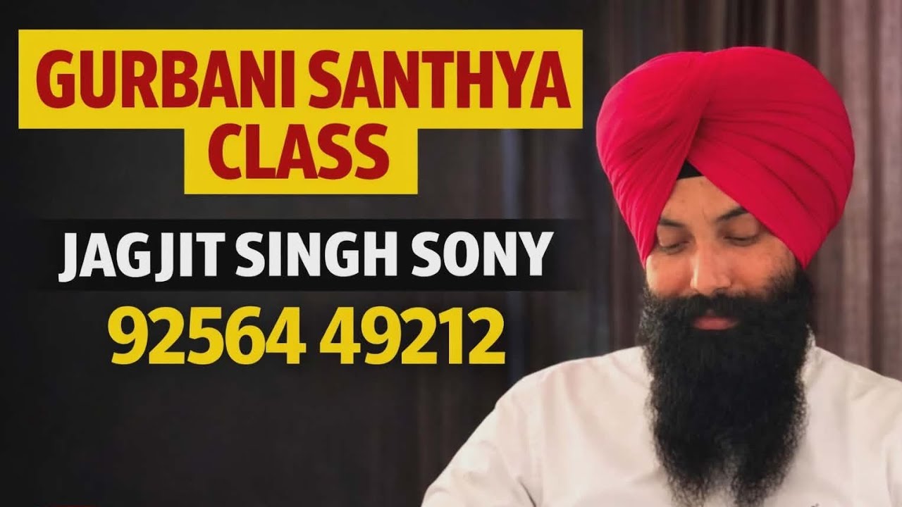 🔴 LIVE,,26 JANUARY 2026,,ਗੁਰਬਾਣੀ ਸੰਥਿਆ ਕਲਾਸ,,JAGJIT SINGH SONY 92564 49212