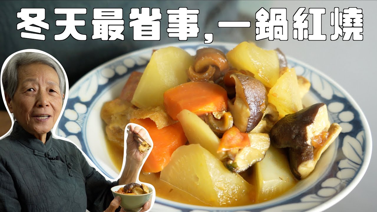 冬天最省事，燒一鍋營養滿分，蔬菜這樣切最入味