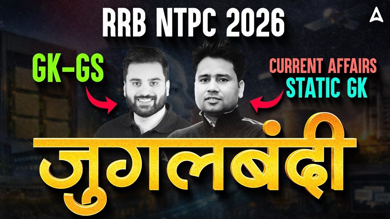 RRB NTPC Marathon 2026 | NTPC GK GS, Static GK & Current Affairs One Shot | RRB NTPC Practice Set