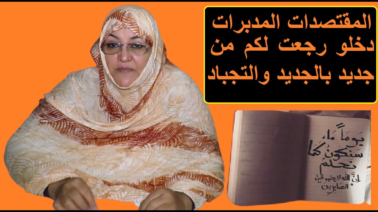 لكل المدبرات والمقتصدات اهمية السكن وطريقة جمع المال لشراء البيت