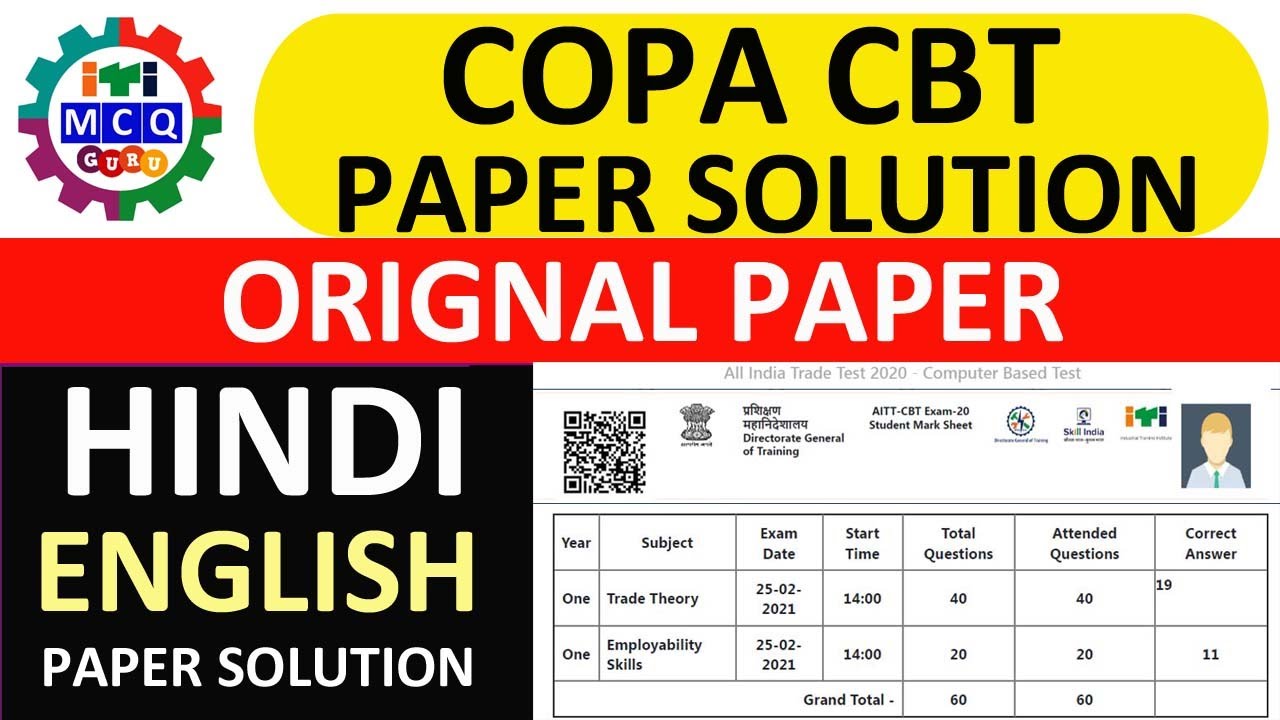 COPA Theory CBT Exam Paper Solution in Hindi/English,ITI COPA  CBT Exam Paper Full analysis,ITI GURU
