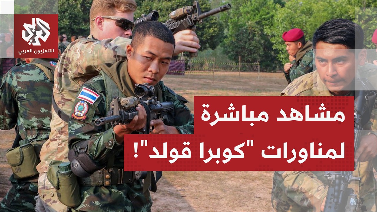 شاهد.. لقطات مباشرة لمناورات 