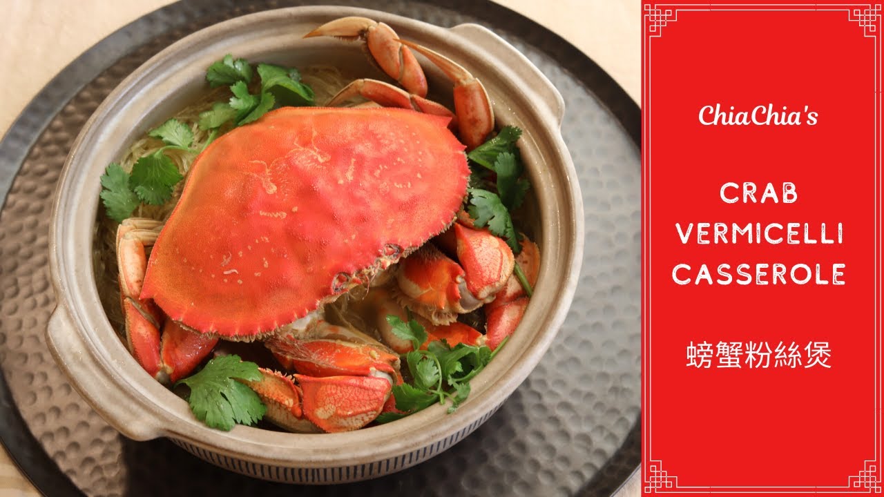 Crab Vermicelli FB 螃蟹粉絲煲