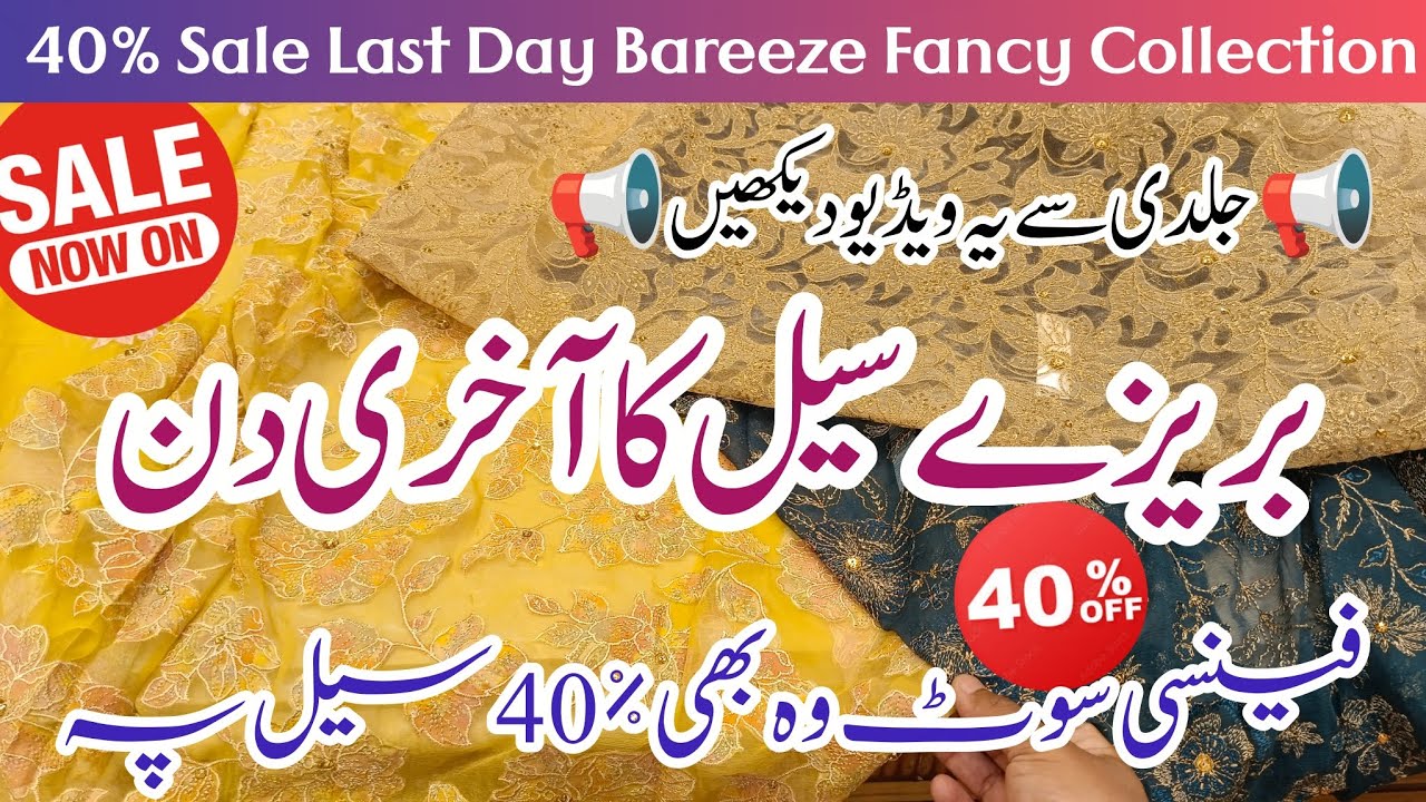 Bareeze 40% Flat Off Sale Last Day | 💕 Bareeze Fancy Weeding Collection 40% Sale 2026 ✴️💯