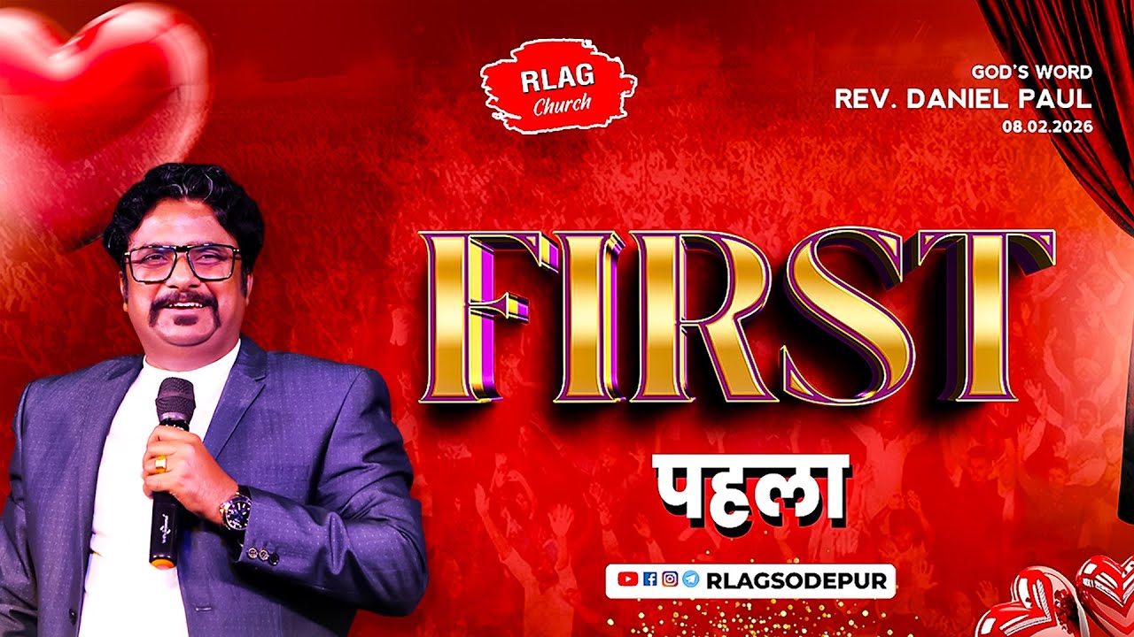 First | पहला | Sunday Sermon | Rev. Daniel Paul @rlagsodepur