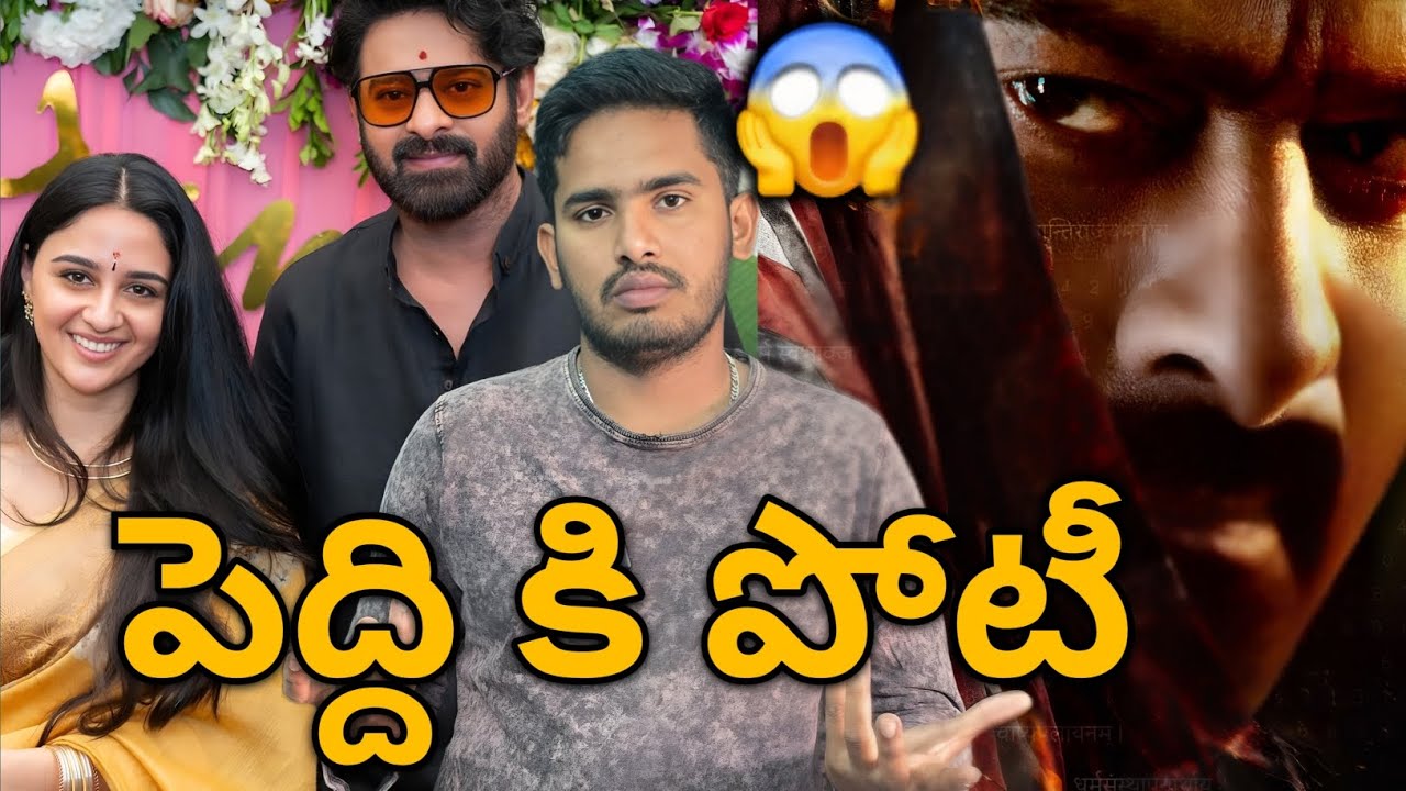 అవసరమా 😱| Prabhas Fauji Movie Release Date | Fauji Movie Glimpse Date | Prabhas Fauji Movie Teaser