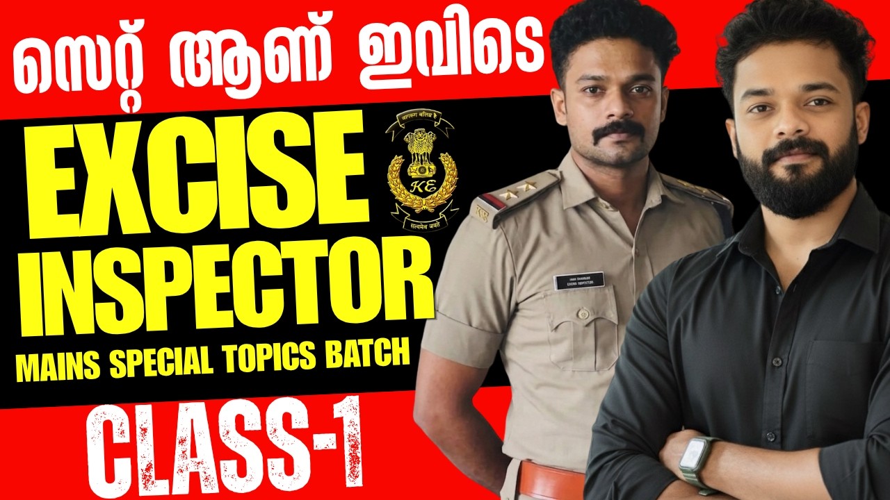 EXCISE INSPECTOR MAINS SPECIAL TOPICS | CLASS-1 | SHALL WE GET STARTED? | KNOWLEDGE FACTORY PSC