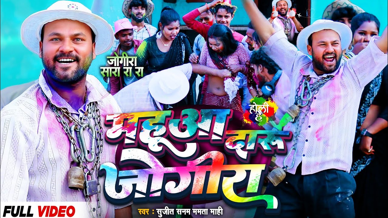 5G Wala Jogira 2025 #video होली का जोगीर || Rana Randhir Sharma Ka Video #holi #jogira_sa_ra_ra