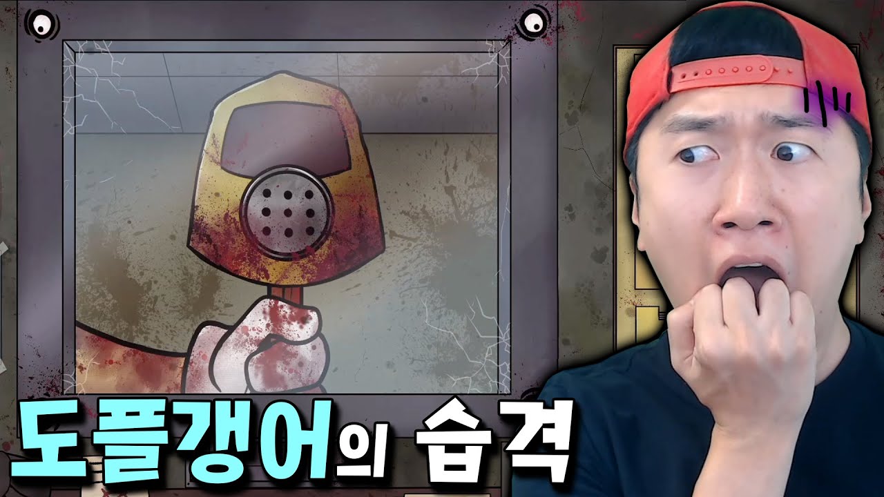 D.D.D. 직원의 죽음.. 도플갱어의 습격이 시작됐다?! [That's not my neighbor]