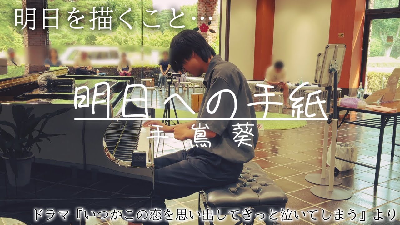 未来の自分へ…【神代植物公園】