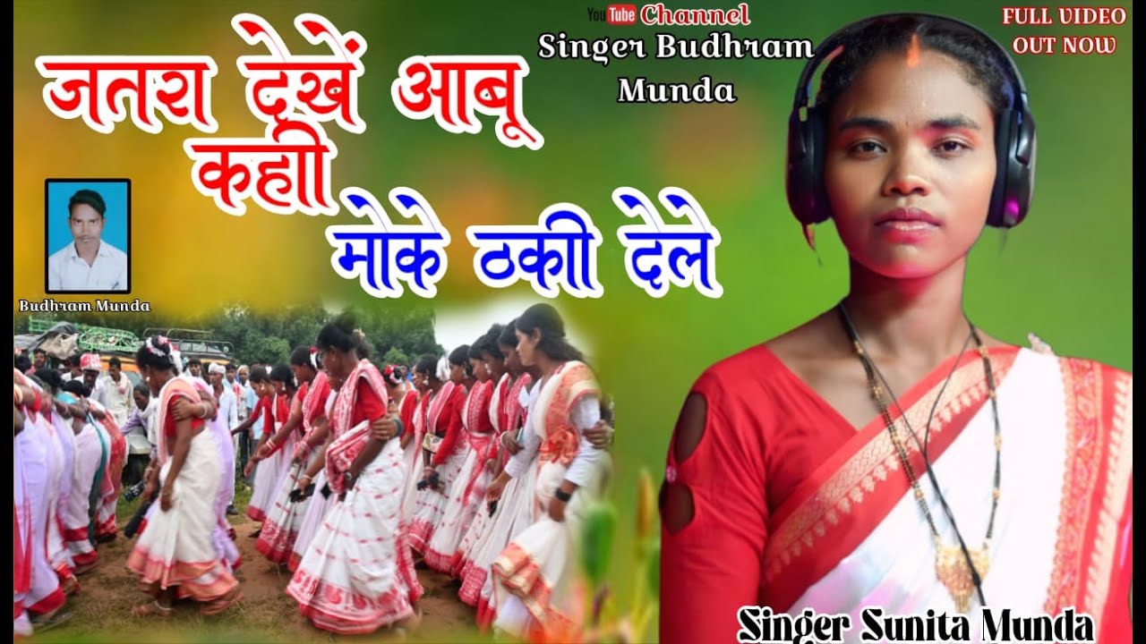 New Jatra Song 2025//Jatra Dekhe Aabo Jori // @SINGERBUDHRAMMUNDA //#jatra #jatrasong