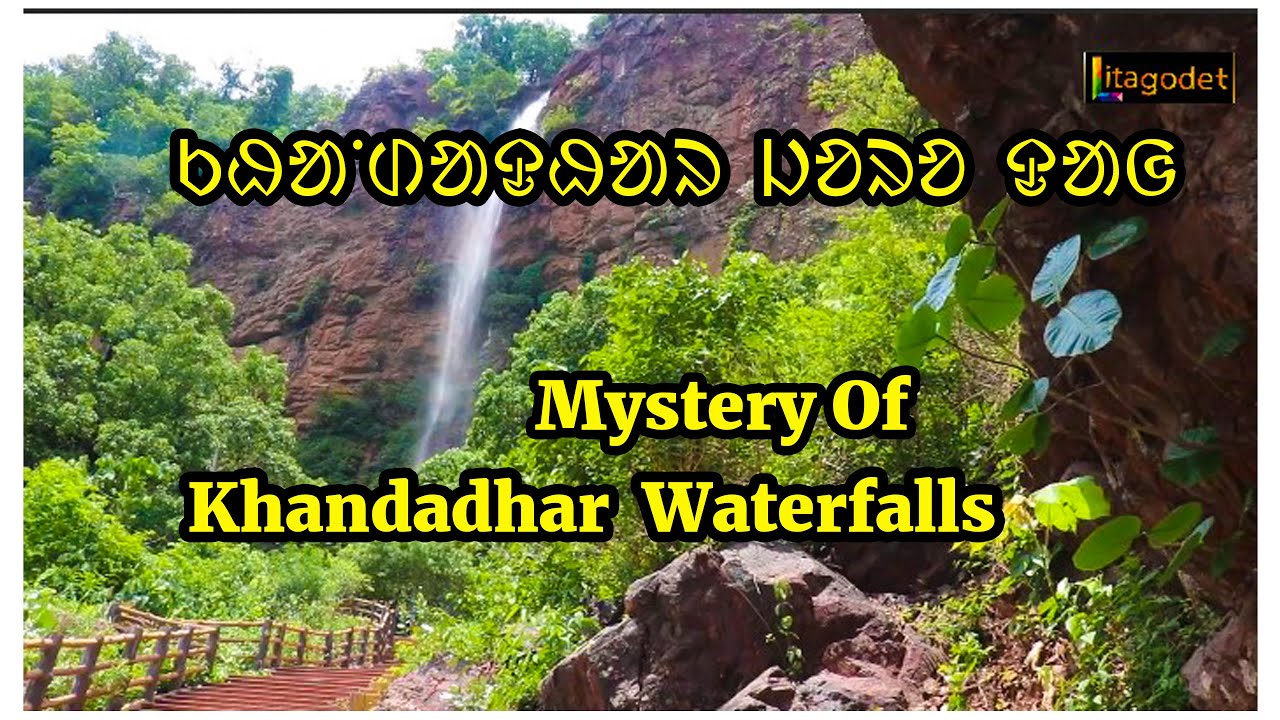 mystery of KHANDADHAR