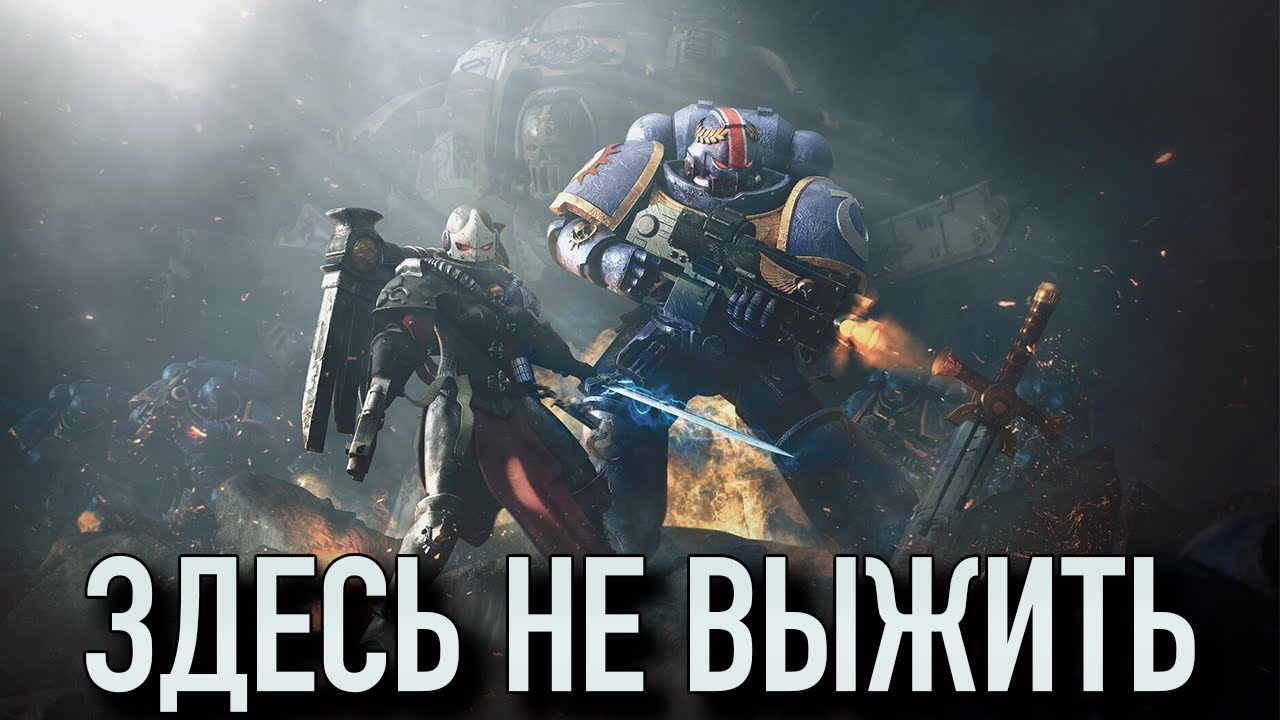 Warhammer 40000 - Империум на границе тысячелетий
