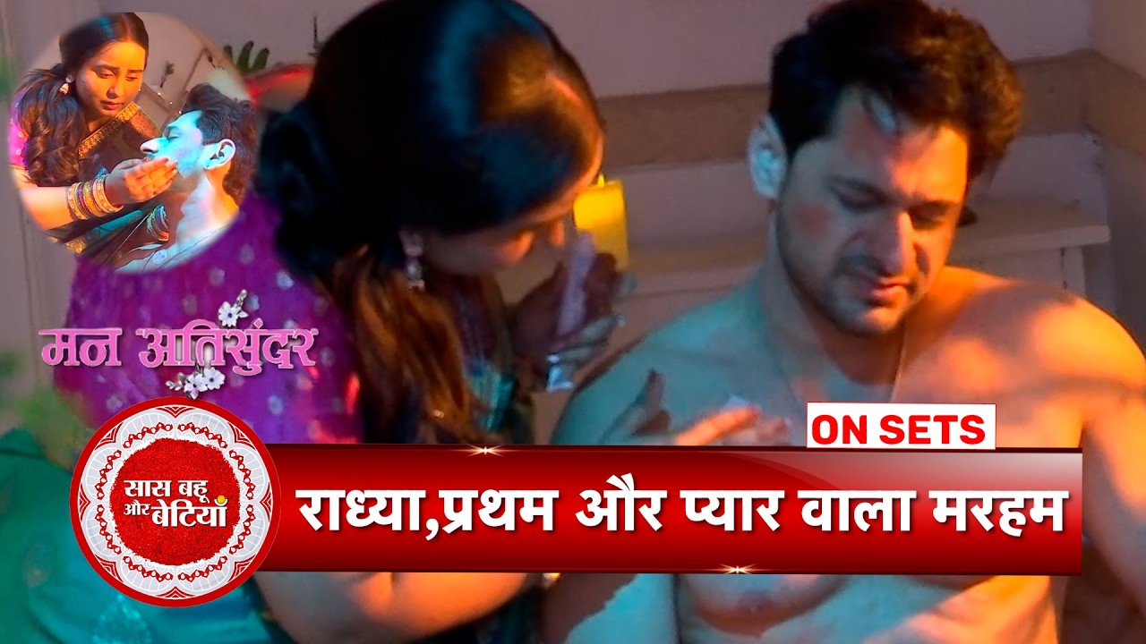 Mann Atisundar: Pratham Suffers Allergy, Radhya Heals Him with Love | SBB