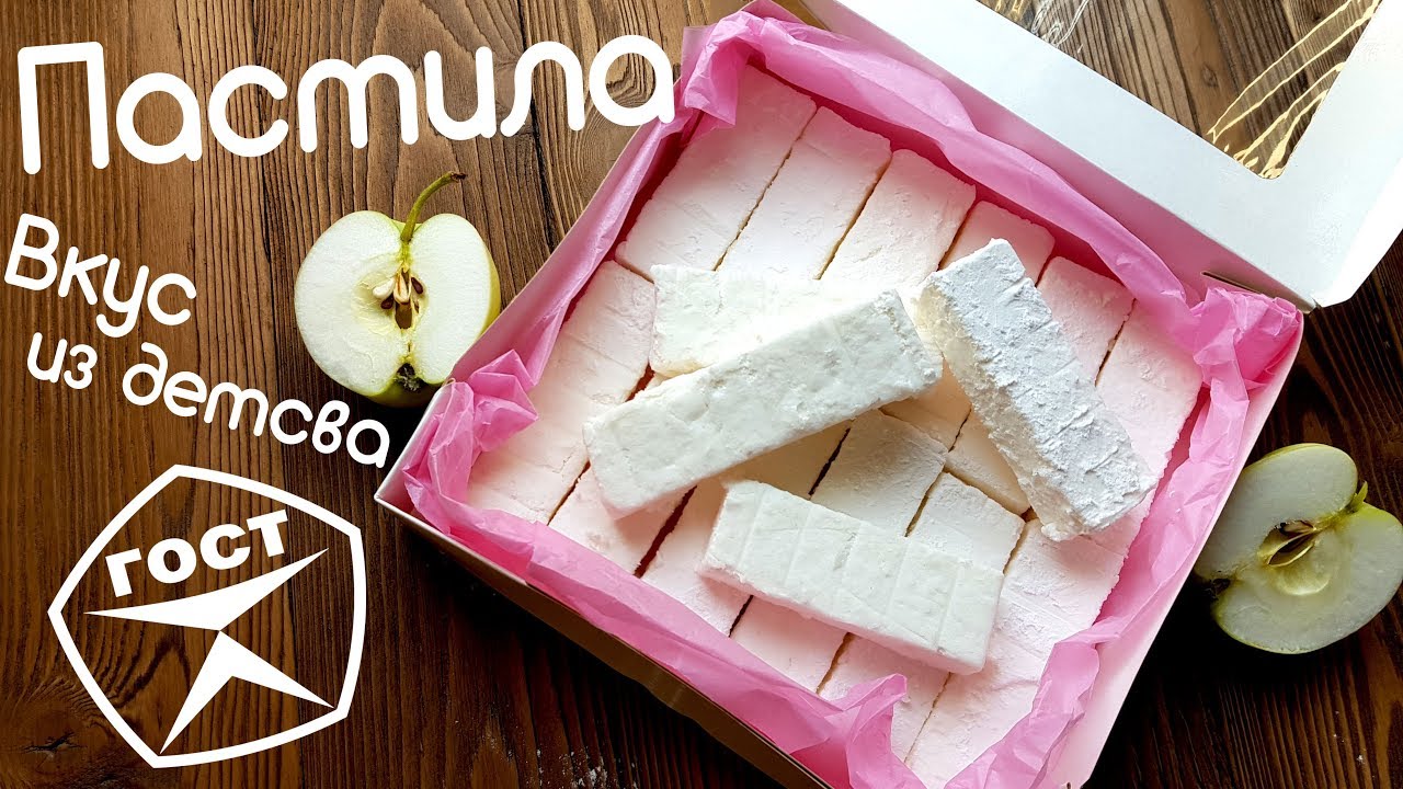 Домашняя Пастила вкусом из детства! Рецепт.