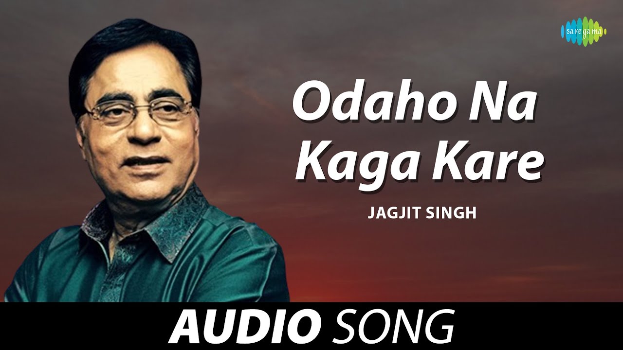 Odaho Na Kaga Kare | Jagjit Singh | Old Punjabi Songs | Punjabi Songs 2022