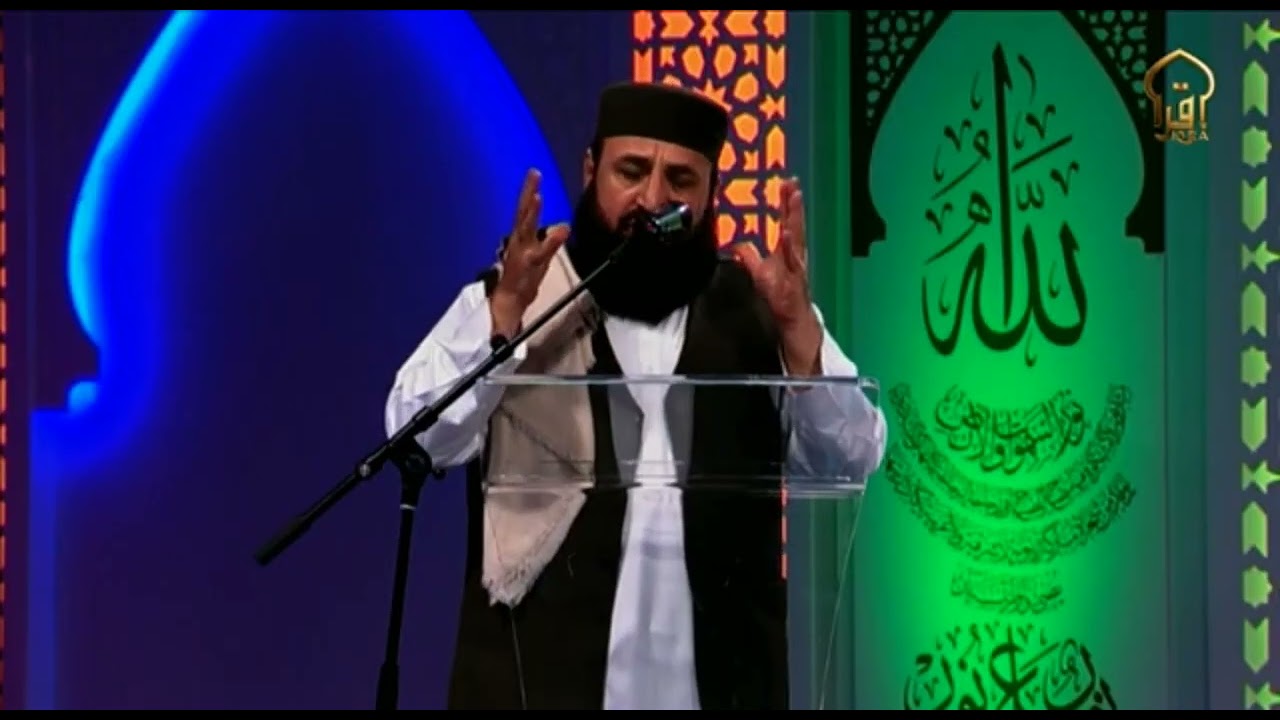Paigham E Muharram Imam Ataullah Khan IQRA TV London | پیغام محرم امام عطاء اللہ خان