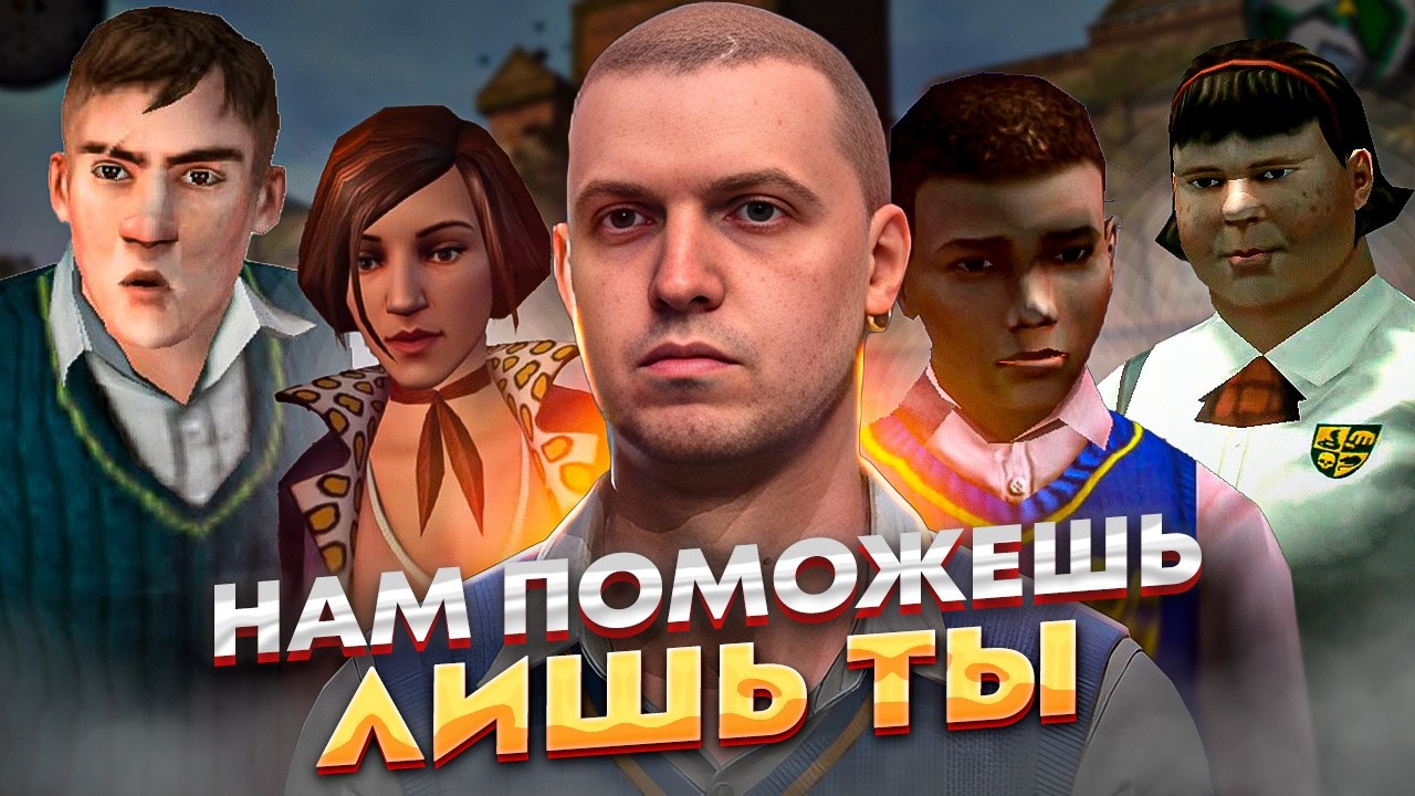 Bully но в Шортс #shorts