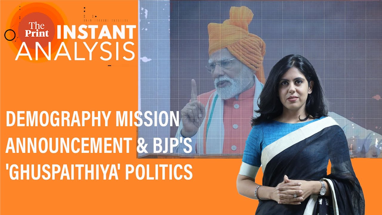 PM Modi announces demography mission to weed out ‘infiltrators’: BJP’s ‘ghuspaithiya’ politics