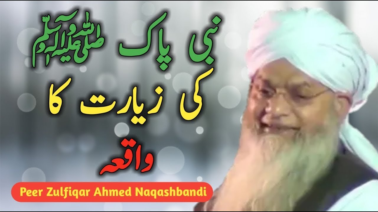 Peer Zulfiqar Ahmed Naqashbandi New Bayan 2019 Hazoor Pak Ki Ziyarat Ka Qisa