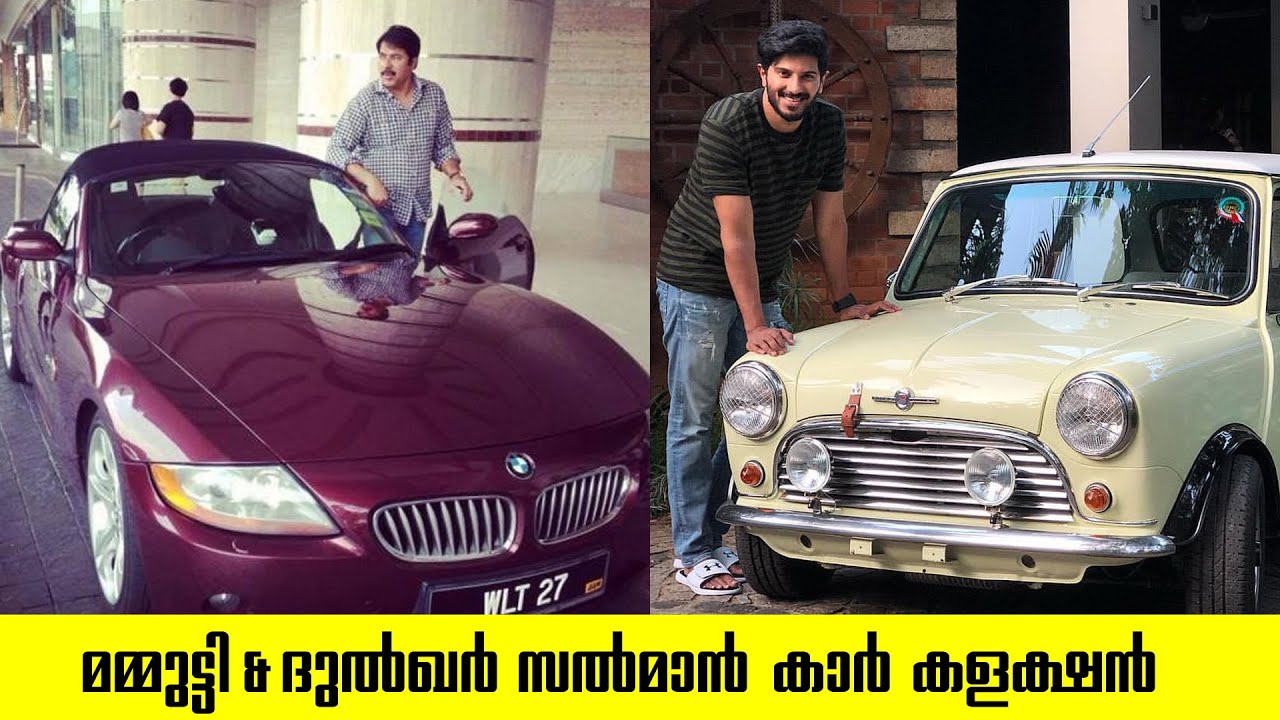 ഉപ്പയുടെയും മകൻ്റെയും കാർ കളക്ഷൻ | Mammootty and Dulquer Salmaan Car Collection