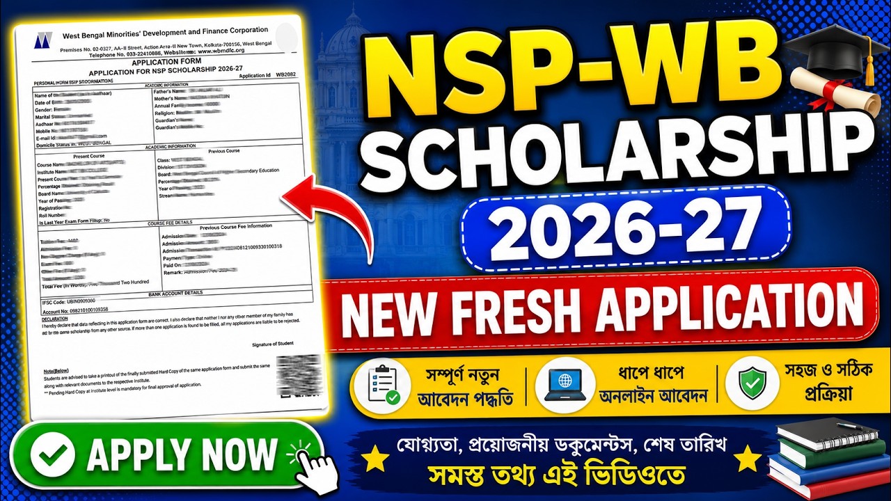 NSP-WB স্কলারশিপ 2026-27 নতুন আবেদন কীভাবে করবেন ? | nsp scholarship 2026 27 apply | Aikyashree