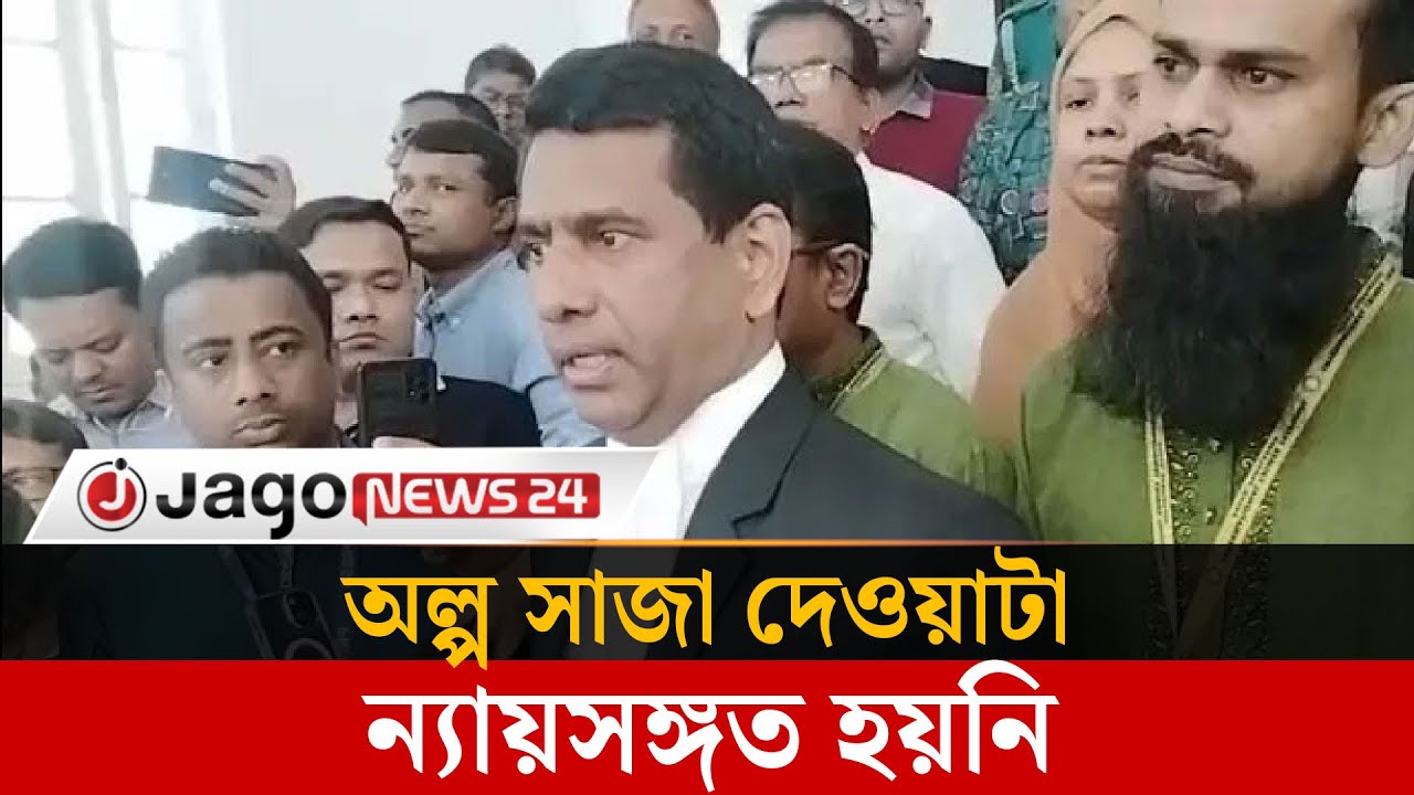 কার গু'লিতে কে মা'রা গেছে, মানবতাবিরোধী অপরাধে প্রমাণের দরকার নেই | Chief Prosecutor | Jago News