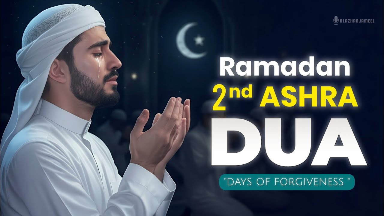 Ramadan 2026 🌙 2nd Ashra Dua 🤲 MOST BEAUTIFUL Forgiveness Dua | Listen Every Day