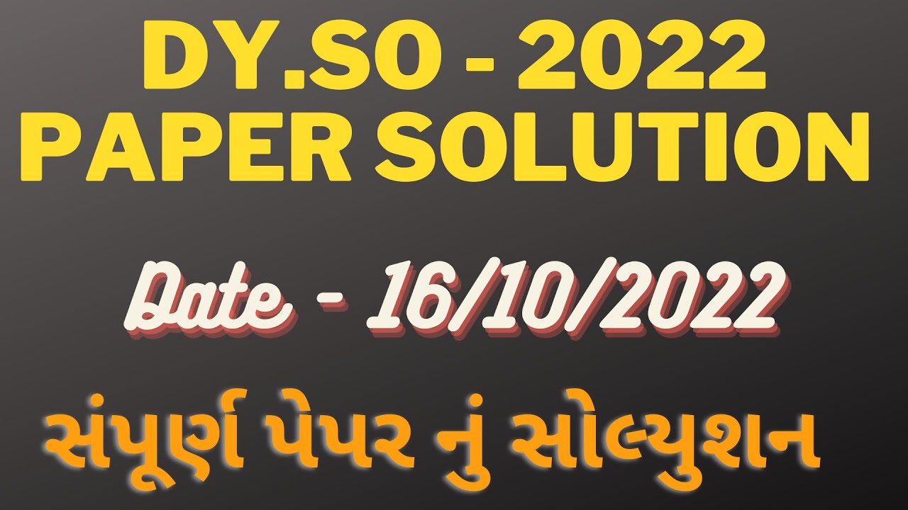 Dy.So paper solution 16-10-2022 | Dyso Full paper solution by Vidhya Sankul | પેપર સોલ્યુશન । #Dyso