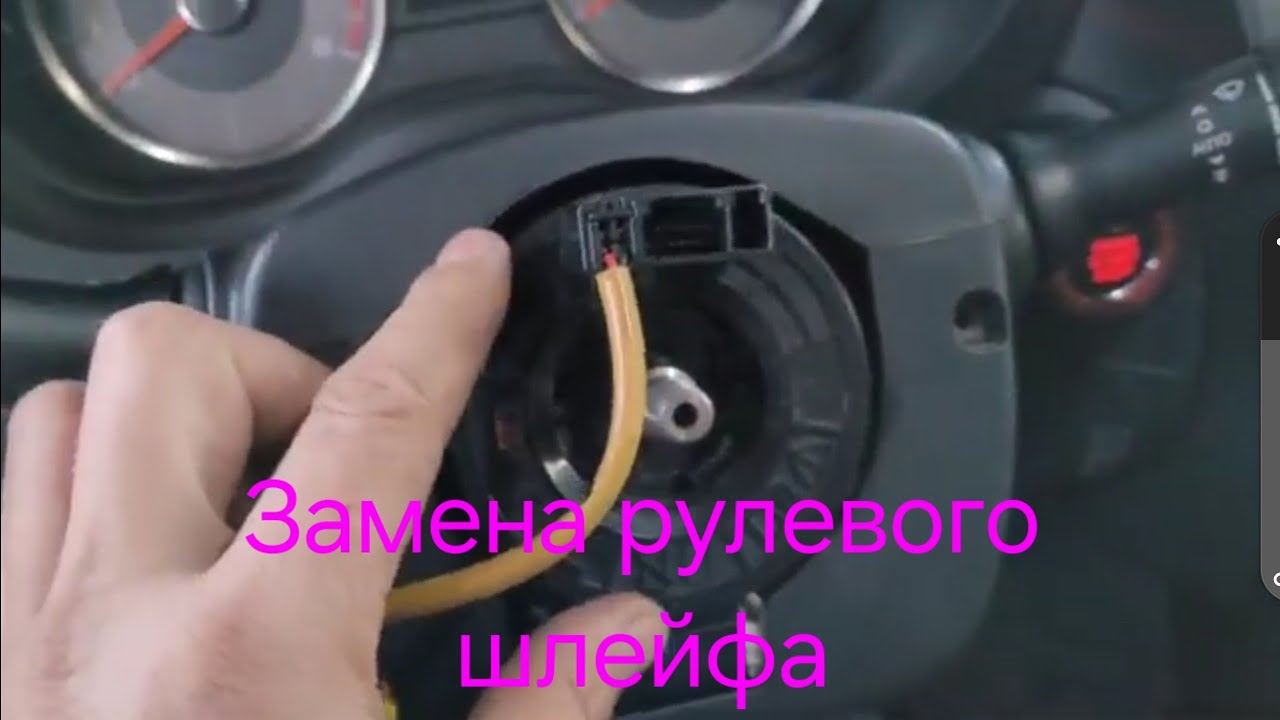 Замена рулевого шлейфа Субару Форестер ХТ 2013г.