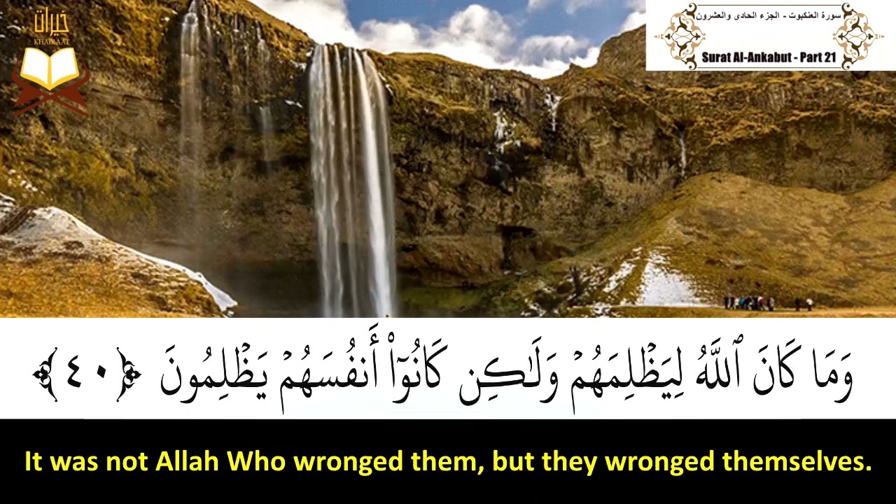 029: Surah Al Ankabut | Sheikh: Ahmad Bin Ali Al-Ajmi | سورة العنكبوت | القارئ الشيخ: أحمد العجمى