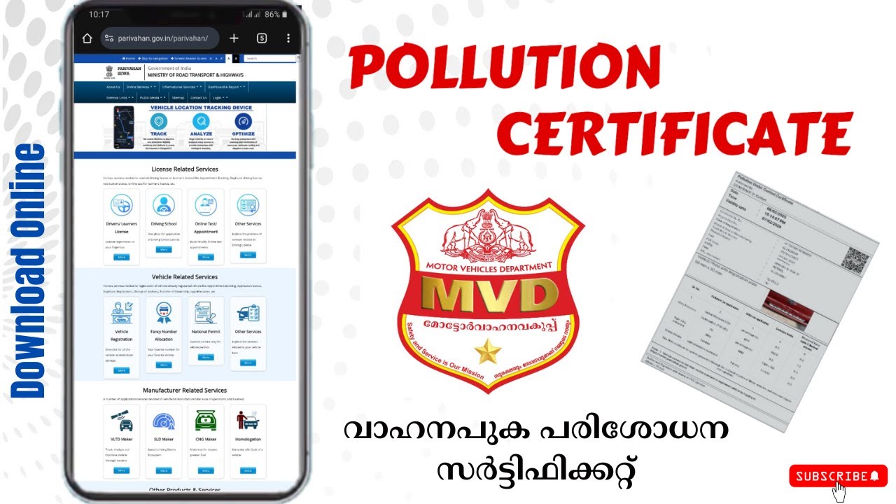 Download Vehicles Pollution certificate Online parivahan|പുക പരിശോധന സർട്ടിഫിക്കറ്റ് ഓൺലൈൻ|Malayalam
