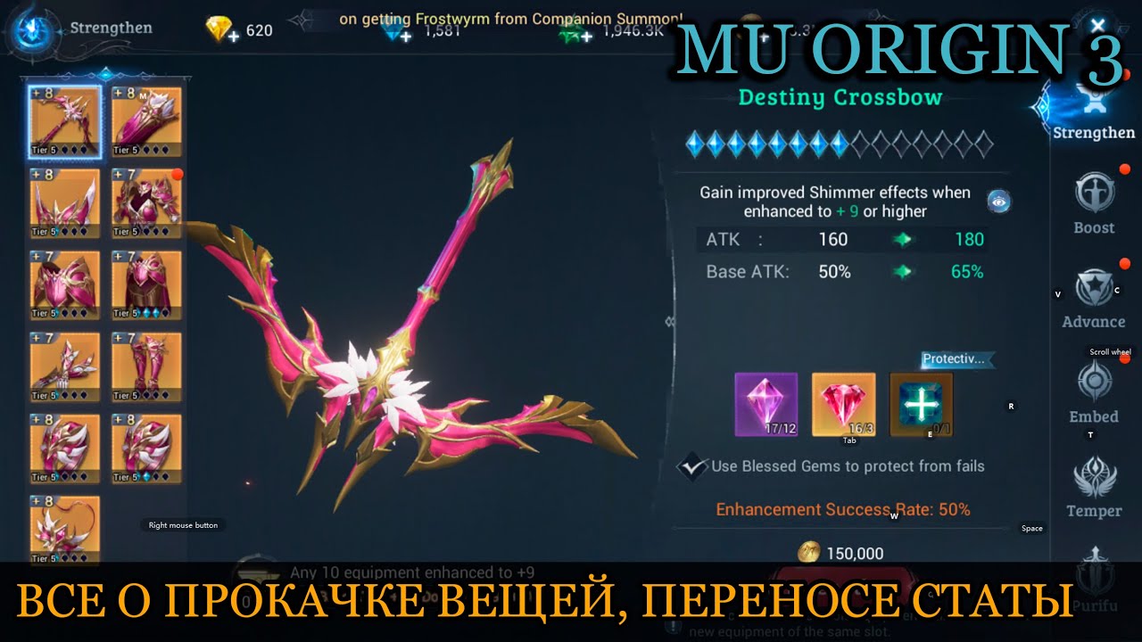 MU ORIGIN 3: ВСЕ О ПРОКАЧКЕ ВЕЩЕЙ И ПЕРЕНОСЕ СТАТЫ