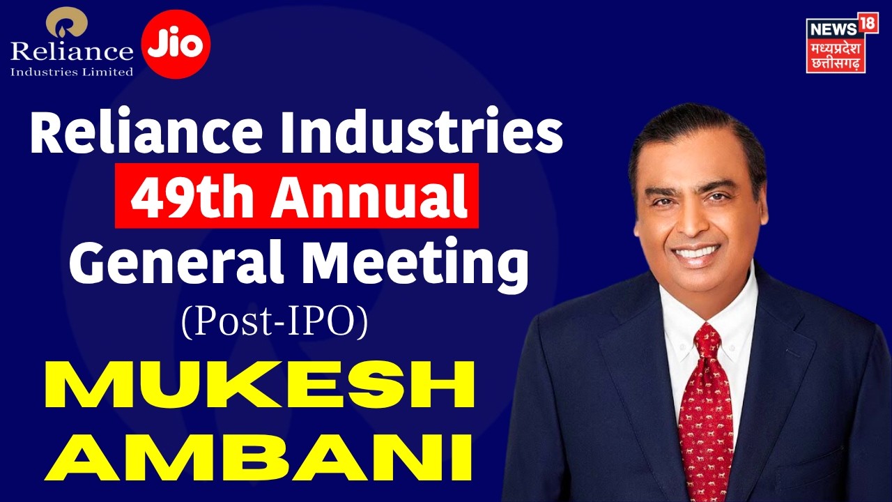 Reliance Industries 49th Annual General Meeting 2026 LIVE | RIL AGM 2026 | Mukesh Ambani | Jio | IPO