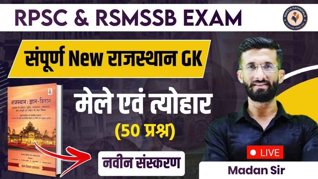 Rajasthan Gk Online Class 2023 | मेले एवं त्‍योहार Raj Gk Marathon Exam Important Ques Madan Sir