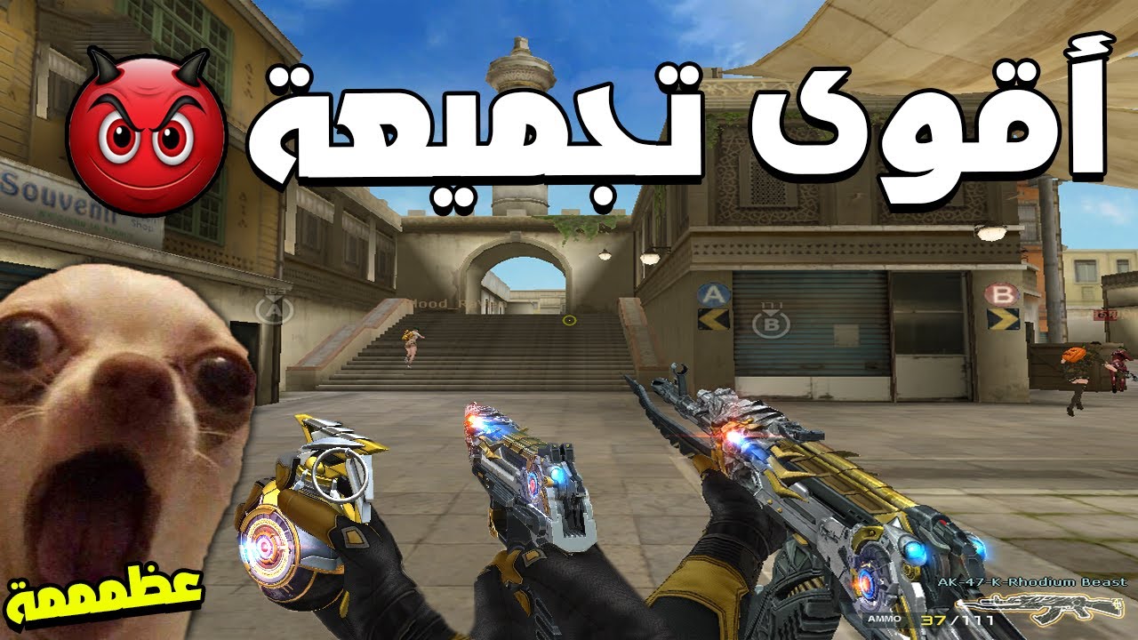 مغامرات فى الرانكد مع أقوى تجميعة ڤى اى بى 😈 | Crossfire