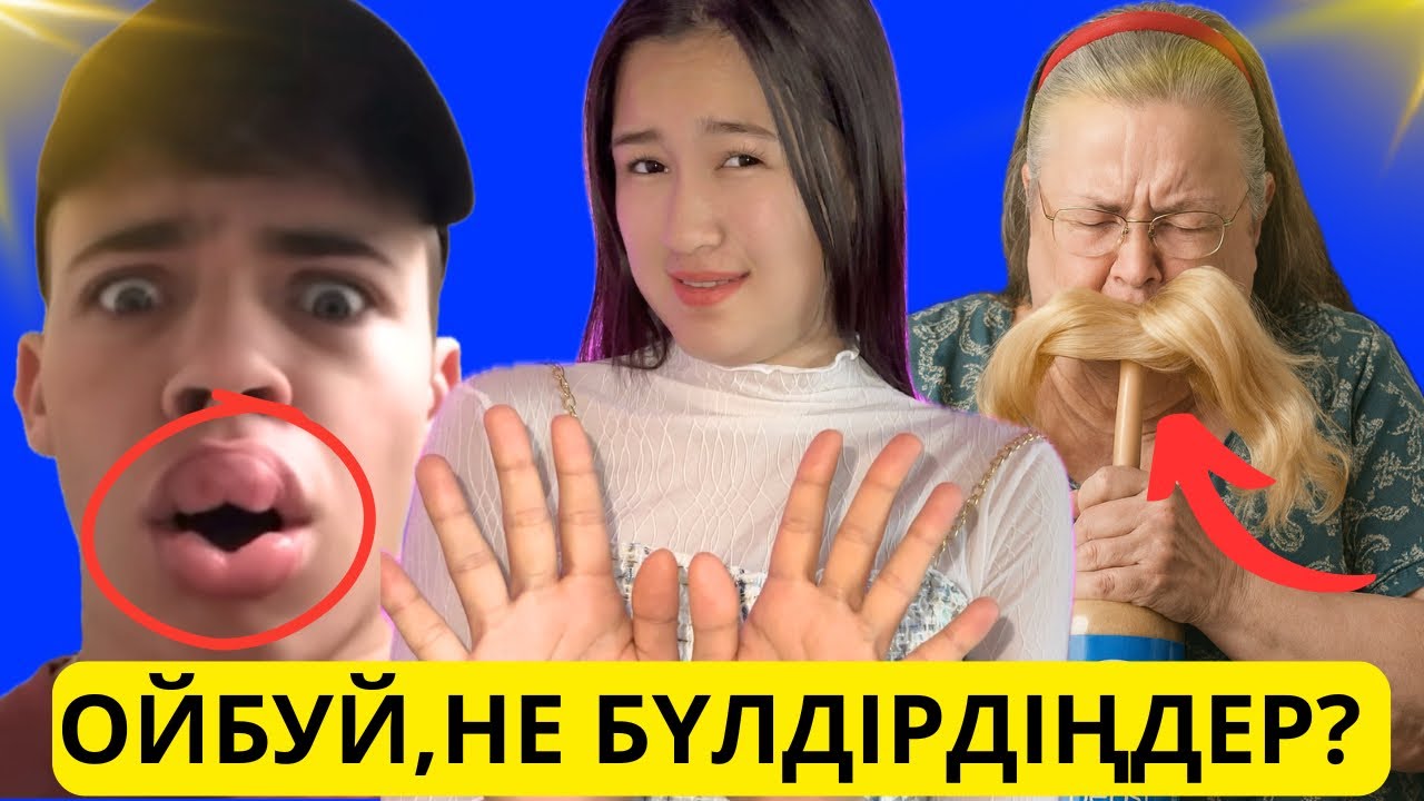ЖОЛЫ БОЛМАҒАНДАР…
