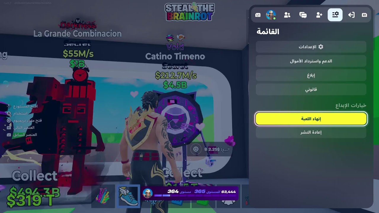 بث فورت نايت ماب سرقه